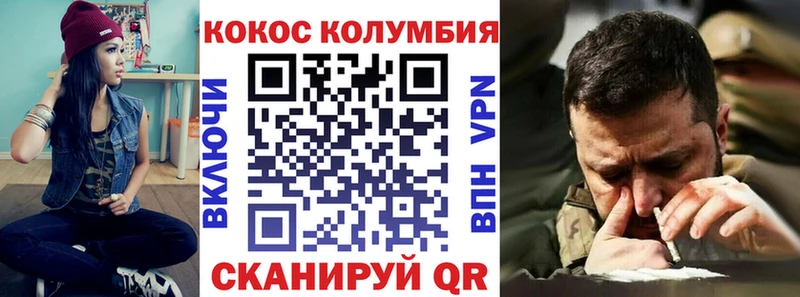 КОКАИН FishScale  Гай 