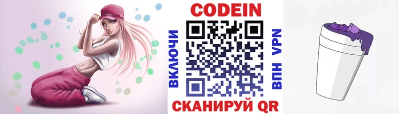 kraken ссылки  Гай  Кодеин Purple Drank 