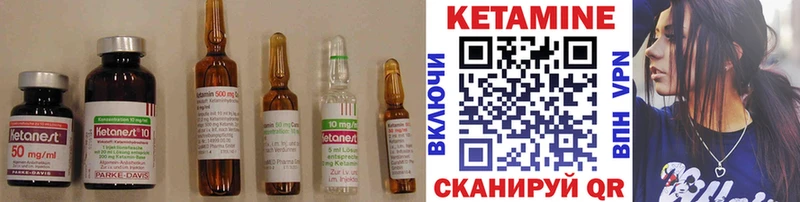 КЕТАМИН ketamine  Гай 
