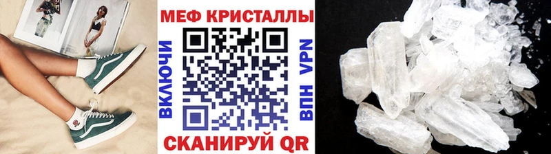Мефедрон мяу мяу купить Гай