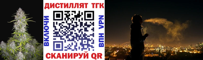 дарнет шоп Гай ТГК концентрат